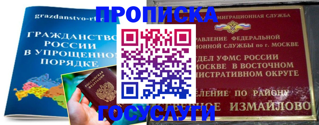 пропишу в квартире в Волжском